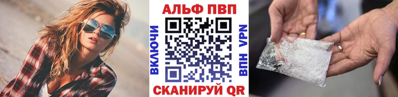 как найти   Кириллов  A PVP Crystall 