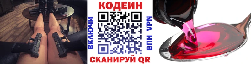 Кодеин напиток Lean (лин)  hydra как войти  Кириллов 