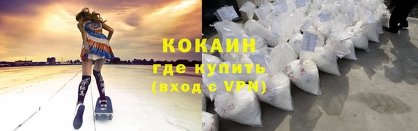 кокаин VHQ Сосновоборск