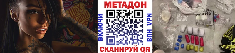 кракен   Кириллов  Метадон methadone  купить наркотик 
